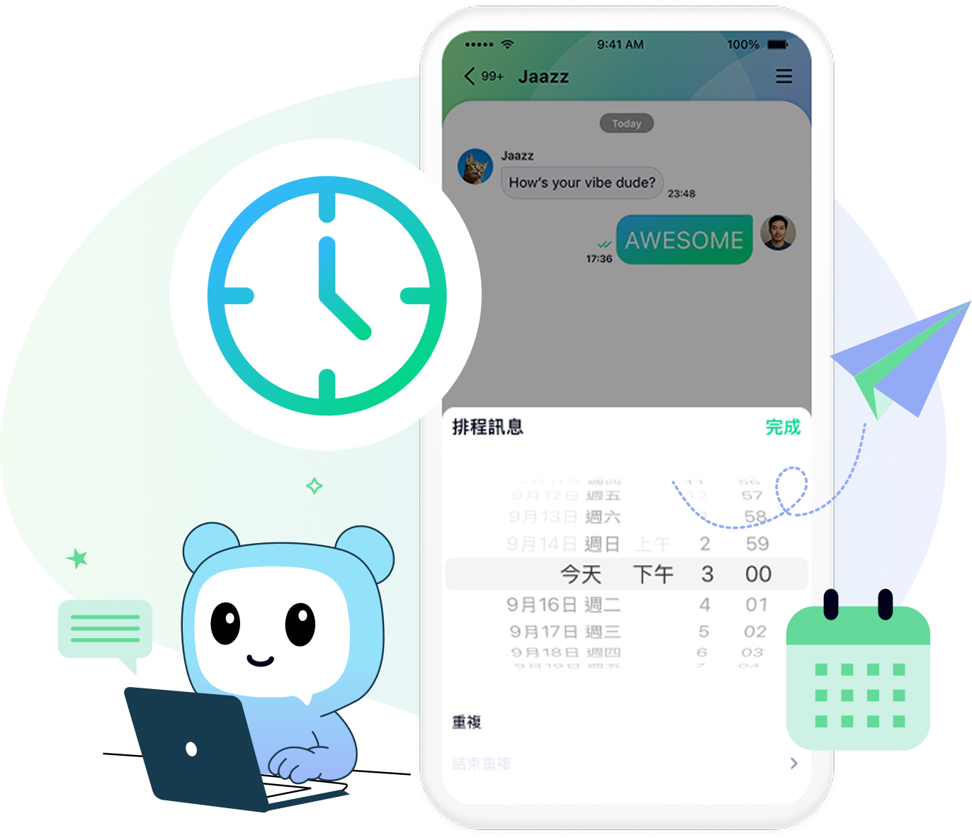 定时消息