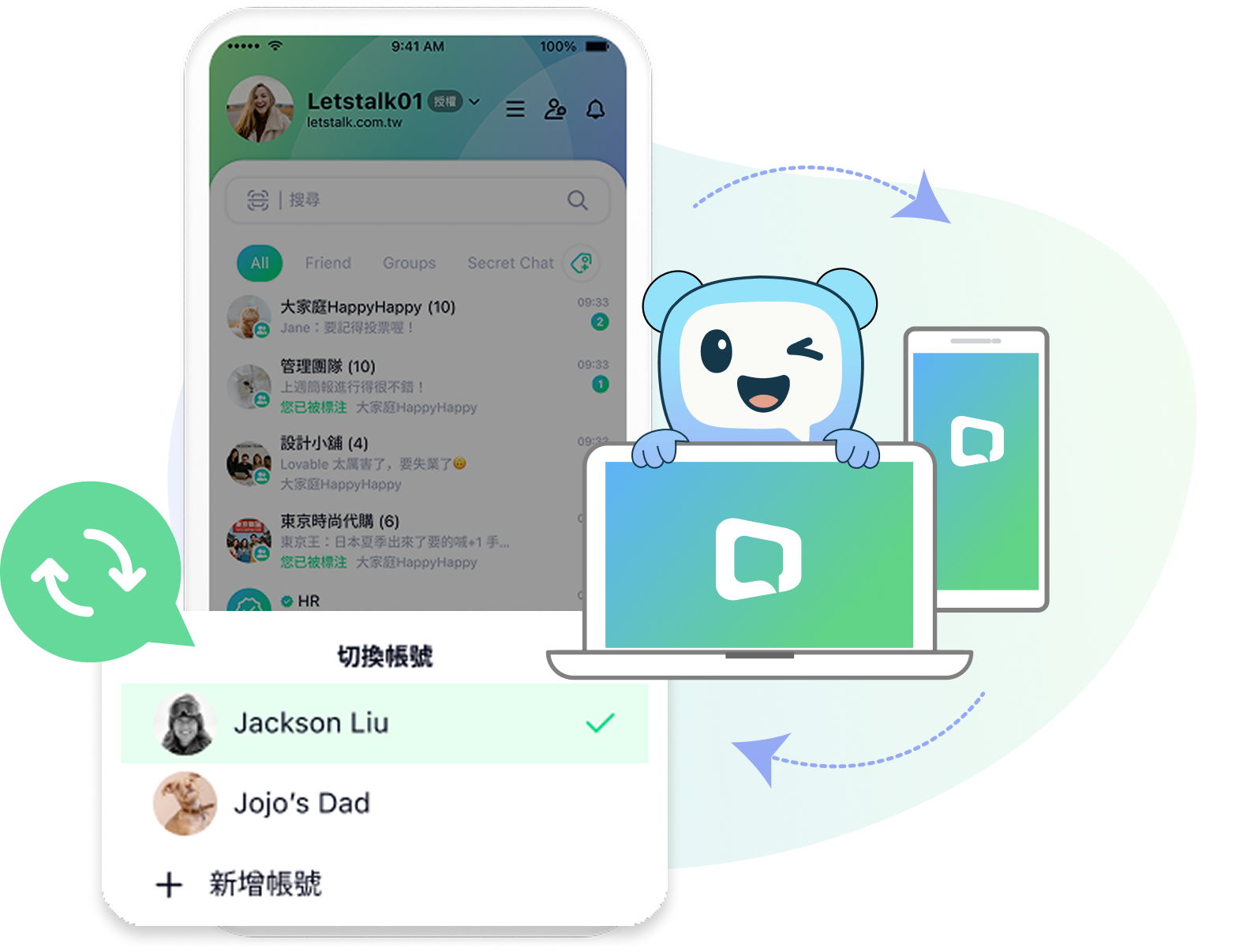 多账号登录